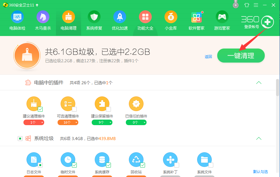 win10怎么c盘清理最干净(5)