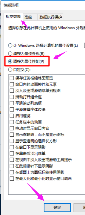 win10运行速度慢怎么办？win10运行速度慢的解决教程(3)