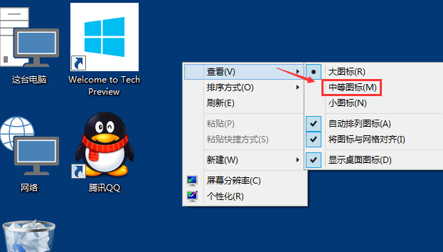 Win10桌面图标大小怎么更改(4)