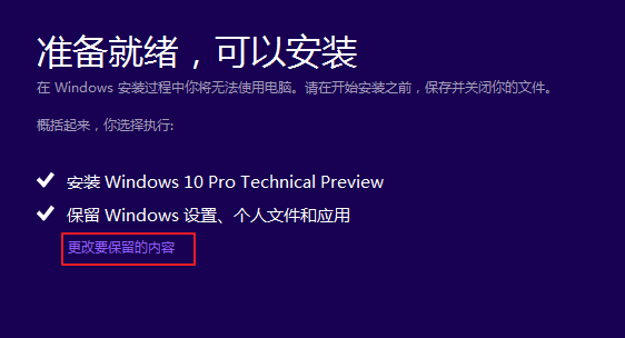 低配电脑安装win10系统总是失败怎么办(4)