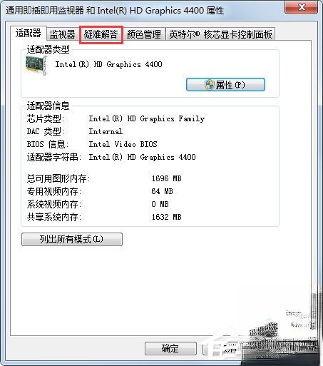 Win7如何关闭硬件加速？Win7关闭硬件加速的方法(4)