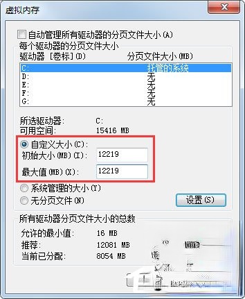 Windows7如何设置系统性能优化？Windows7优化设置方法介绍(6)