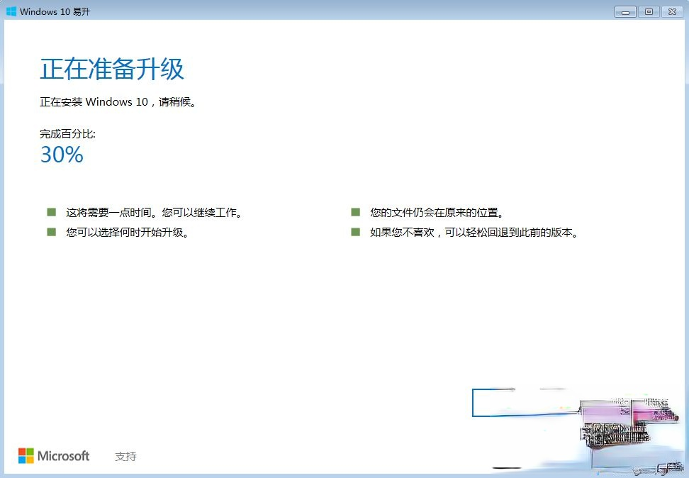 win8升级win10还免费吗|win8错过免费升级win10怎么办(6)