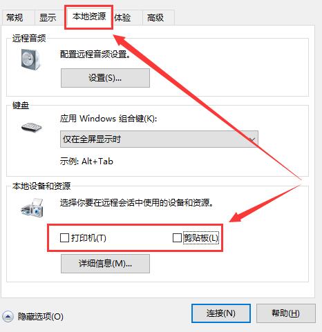 win10远程桌面凭据不工作怎么解决？win10远程桌面凭据不工作的应对办法(2)