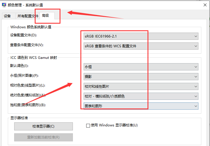 win10系统默认颜色设置更改后如何恢复？win10恢复系统默认颜色设置教程(5)