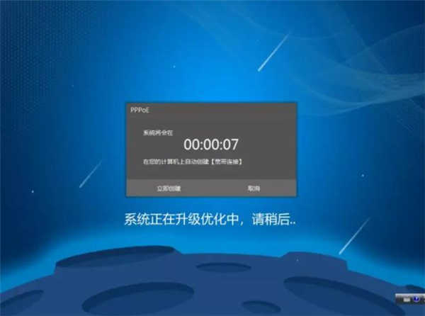 win7系统还原图文教程(16)