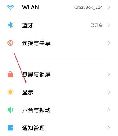 MIUI12控制中心和通知栏怎么切换？快速切换方法教学[多图]图片2