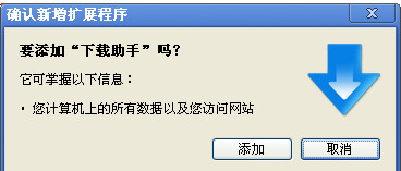 谷歌浏览器怎么将迅雷设置为默认下载方式 谷歌浏览器设置迅雷为默认下载的教程