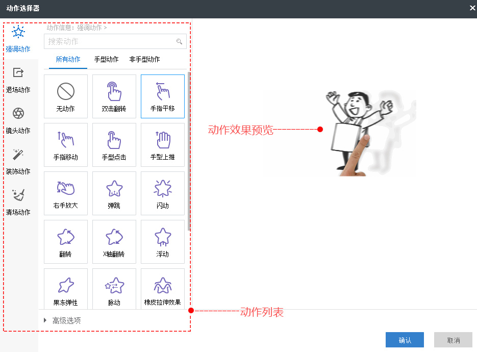 手影大师用户指引