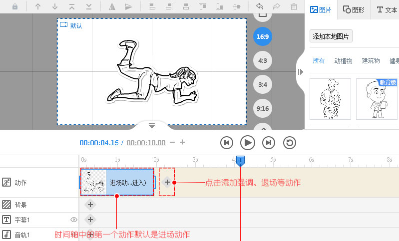 手影大师用户指引