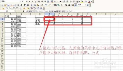 excel中如何根据多条件来统计个数函数?你知道吗？