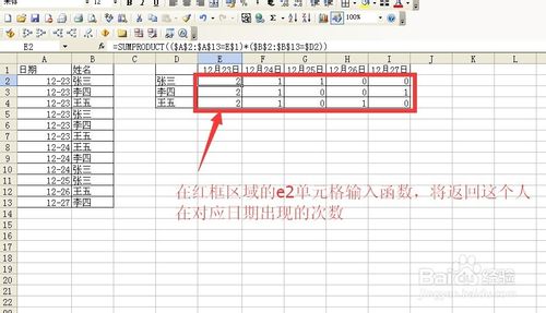 excel中如何根据多条件来统计个数函数?你知道吗？