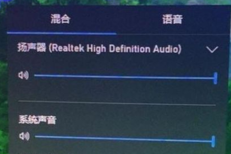 Win10电脑打开游戏弹出“混合/语音”无法关闭如何解决