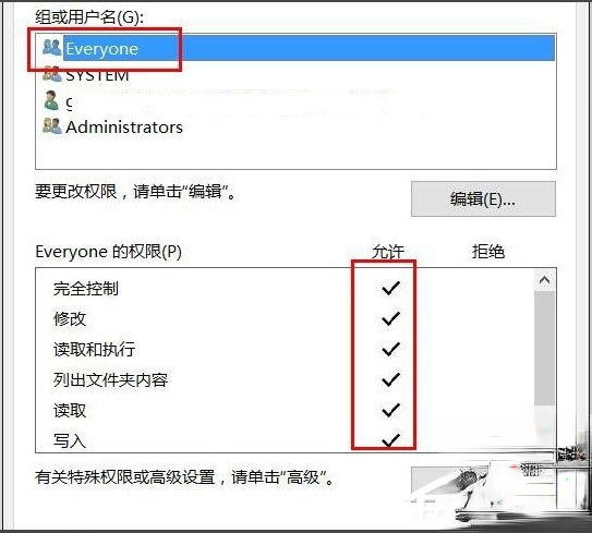 Win10文件夹无法访问拒绝访问怎么解决?(6)