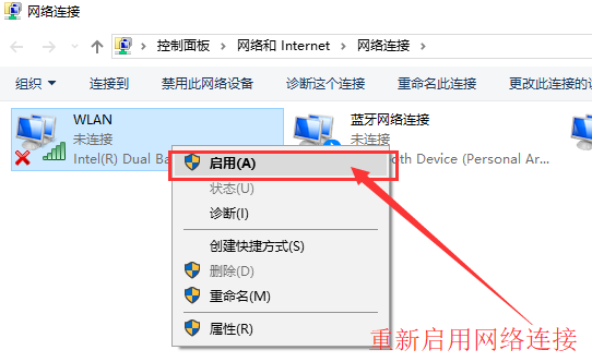 win10为什么连不上wifi？win10连不上wifi受限的解决方法(2)