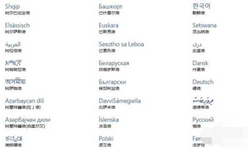 常用的windows10中文语言设置方法(4)