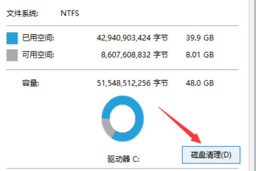 win10系统C盘空间满了怎么清理？win10清理c盘空间容量教程