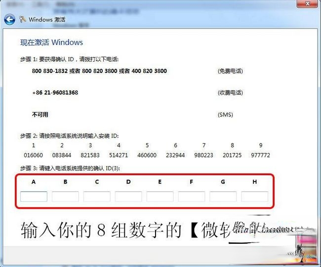 win7旗舰版产品密钥永久激活|win7旗舰版永久激活码分享(3)