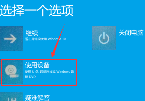 win10系统如何进行usb启动设置(3)