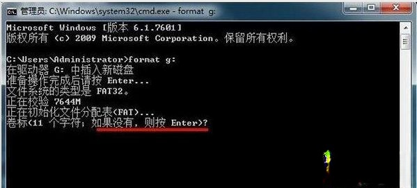 win7系统格式化命令format的使用方法(3)