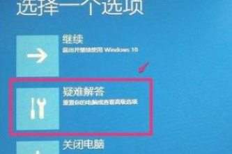 win10系统0xv0000098错误代码怎么解决