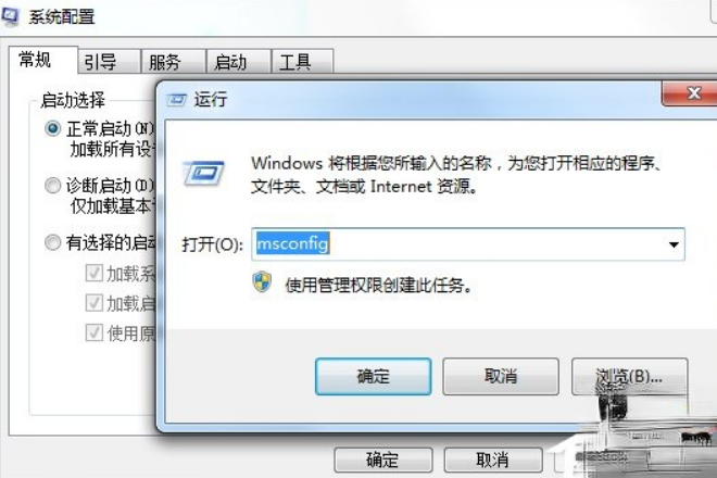 Win7提示无法找到脚本文件怎么办？(1)