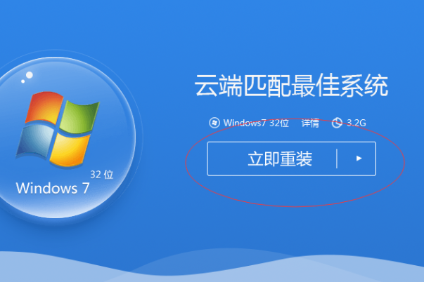 系统之家win7如何重装成win10