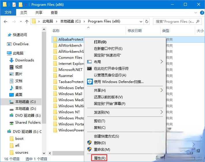 alibabaprotect是什么？Win10无法删除AlibabaProtect怎么办？(1)