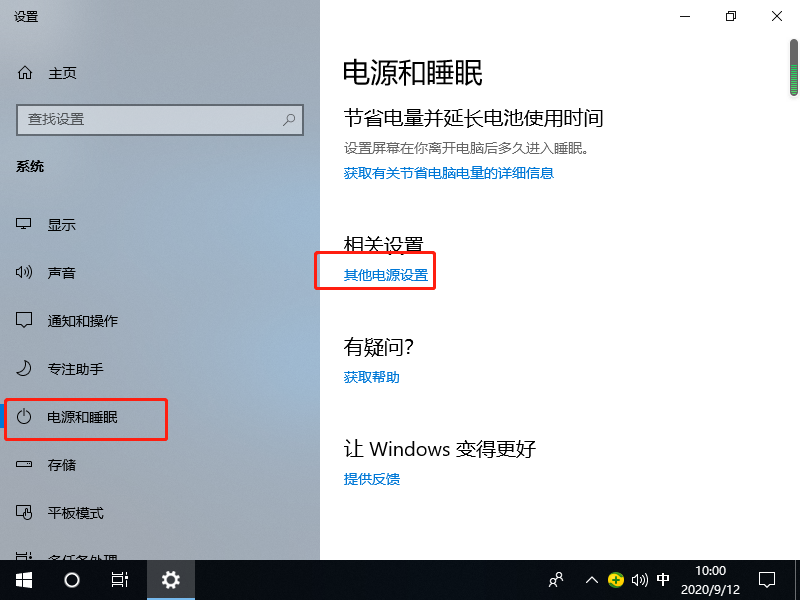 win10笔记本usb接口没反应怎么解决(4)