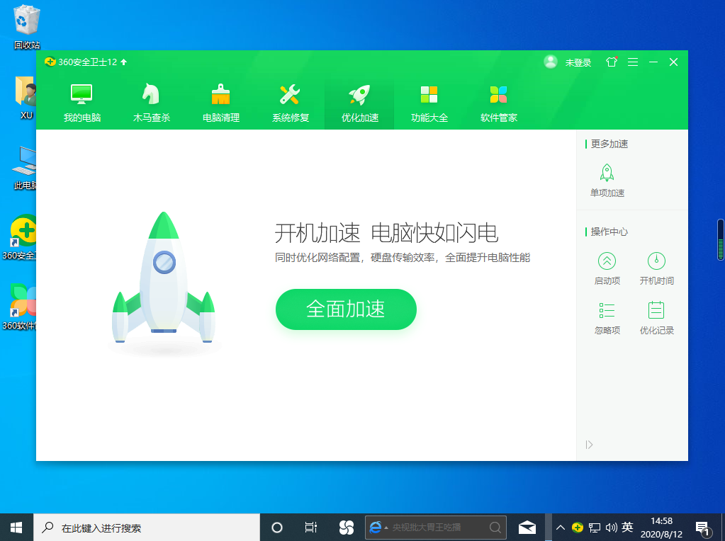 win10运行卡顿怎么办？win10运行卡顿仅需要一个软件就可搞定(1)