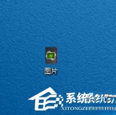 Windows7如何更改文件图标？(6)