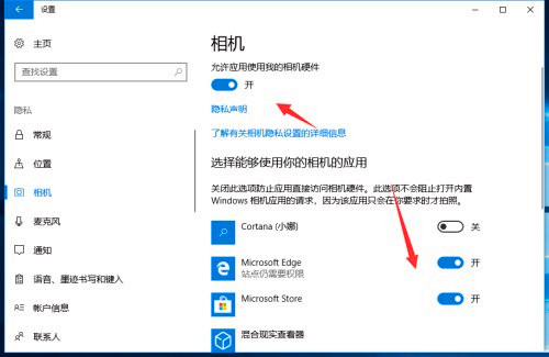 win10相机打不开怎么办(4)