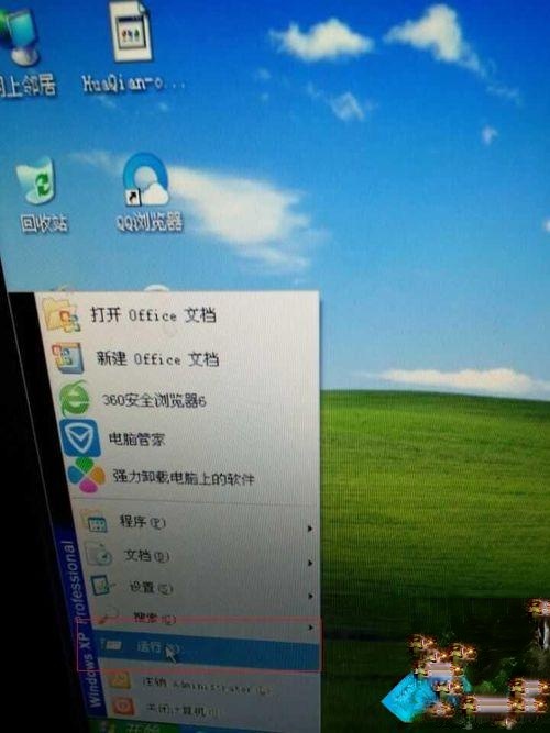 怎么永久激活win7专业版|win7专业版永久激活的方法(3)