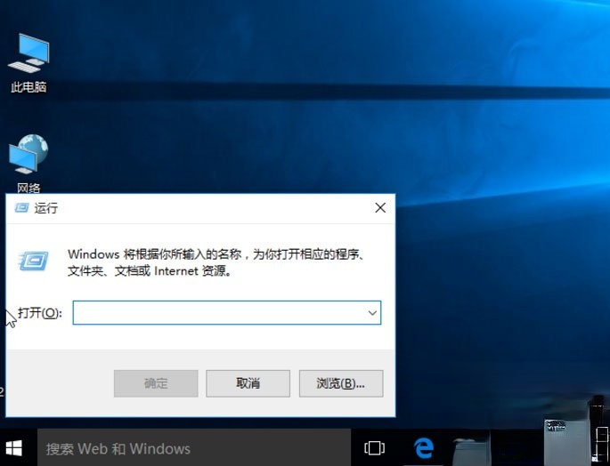 Win10快捷方式去箭头的具体方法(1)