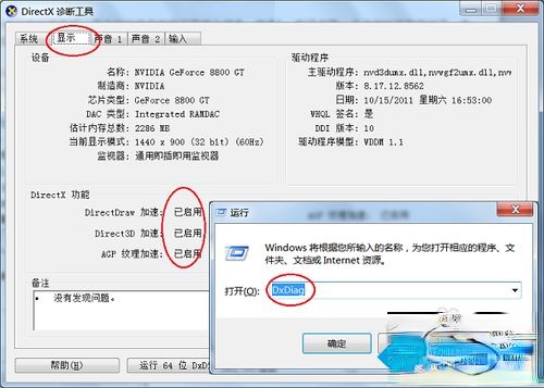 win7系统下dnf启动不了的解决方法(1)