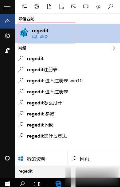 Win10无法使用内置管理员账户打开应用怎么解决(3)