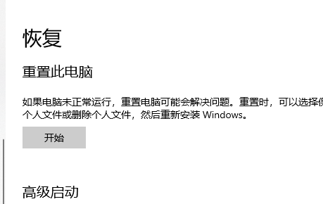 win10系统崩溃无法进入系统修复怎么办(1)