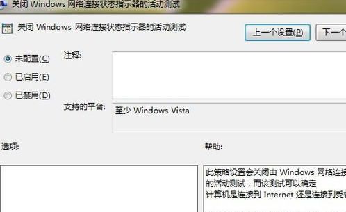 Win10提示无internet访问权限怎么办(8)