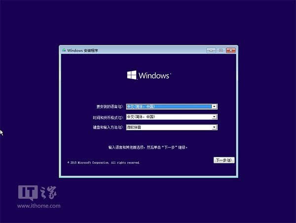 如何用硬盘安装win10？win10硬盘安装的方法教程(4)