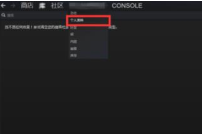 win10系统steam9位数字id怎么查看