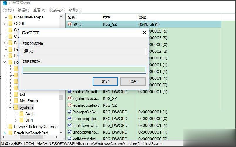 Win10无法使用内置管理员账户打开应用怎么解决(5)