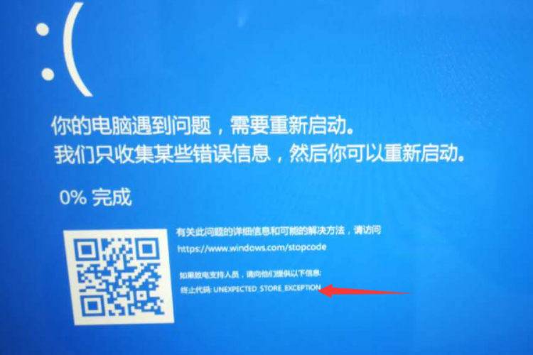 win10蓝屏重启每次代码都不一样怎么解决