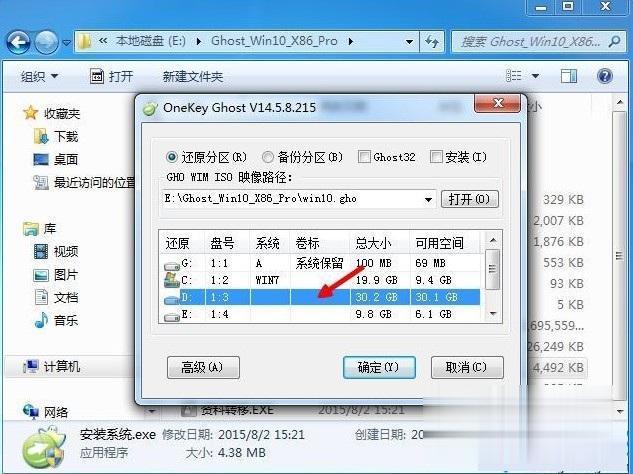 win7 win10双系统安装步骤 win7装win10双系统详细教程(1)