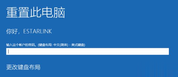 教你win10怎么恢复出厂设置？win10系统恢复出厂设置教程(7)