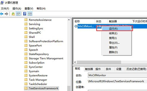 WIN10系统输入法突然无法使用怎么办(6)