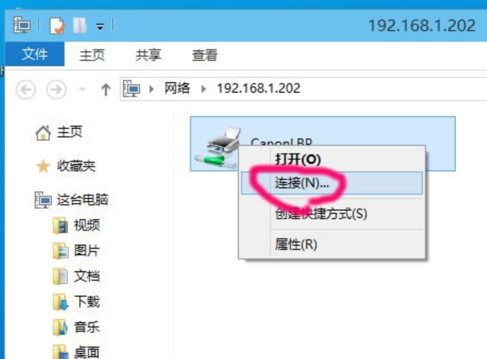 win10如何添加网络打印机？win10添加网络打印机的方法(8)