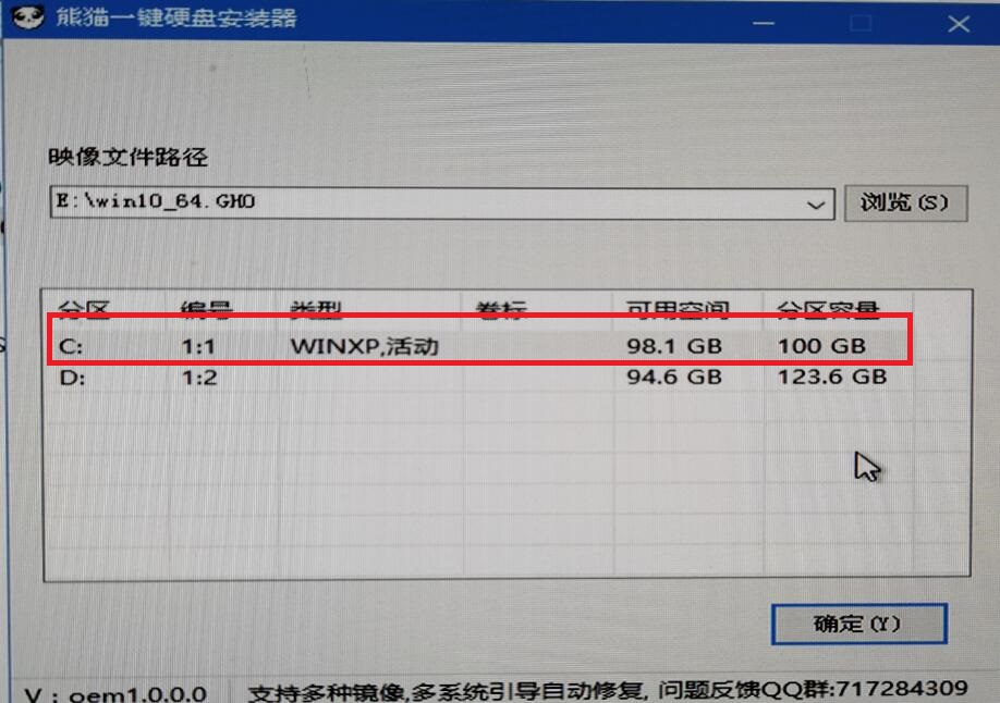 win10最新版本下载_win10最新版本下载及安装(6)