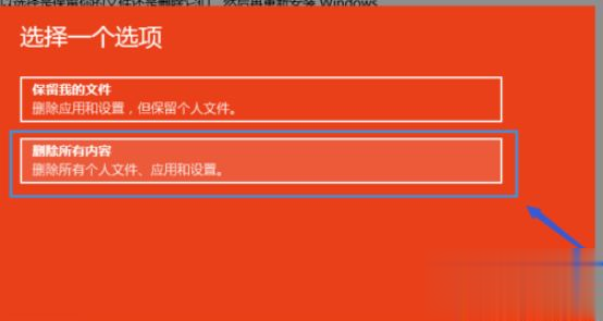 教你win10怎么恢复出厂设置？win10系统恢复出厂设置教程(2)