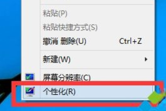 win10桌面没有显示我的电脑图标怎么办