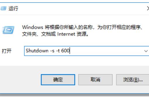 win10自动关机设置在哪(1)